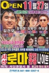 레트로에 있는 민규 강님의 핀 | 영화 포스터, 인생에 관한 명언, 이벤트 포스터