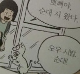 어? 뭐야! 이~씨✘!!에 있는 사라님의 핀 | 웃긴 표지판, 웃긴 밈, 재미있는 gif