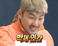 박제 인간