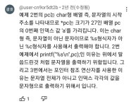 Pin page Pin by PJ on C언어
