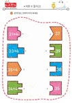 4 더한 수 알기 (2) – 키즈랜드