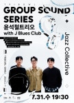 [디자인모로] 트라이보울 시리즈 7월 공연 윤석철트리오의 Jazz Collective Pin on 모로아일랜드