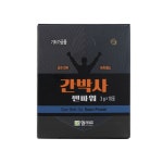 간박사가들려주는간병이야기 센파워민정 센파워민 김정룡간박사 센파워저주파 메가센파워 간박사 센파워 #간박사가들려주는간병이야기... 