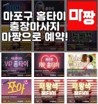 마포구 홈타이 출장마사지 너무 좋아♥ | 마사지, 지압, 태국 마사지