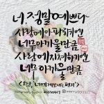 캘리그라피에 있는 김순희님의 핀 - 2023 | 수채화 인쇄