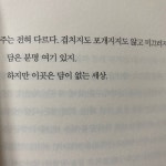 너는 여기 있지만 이곳은 네가 없는 세상.