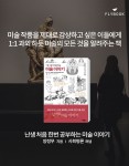 미술관 가기 전 읽으면 좋은 책 | 1boon | 좋은 책, 책, 미술관