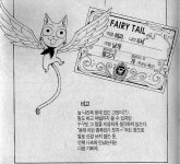 Pin by 애용이 on 해피 | Fairy, Fairy tail, Anime