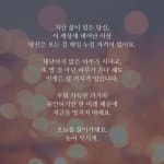 [힐링명언] 우울할때 힘이되는 힐링글귀 5가지