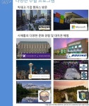 #시애틀에서의 스쿨링에 참여하고자 한다면, #세종영재교육연구원으로 문의주세요.
