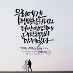 캘리그라피