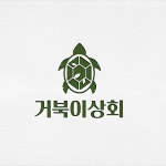 식자재 유통회사 로고 디자인 제작 의뢰. 디자인서커스 LOGO design