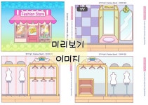 종이인형 옷 가게 만들기/무료 도안 나눔/신비아파트 하리 강림/DIY