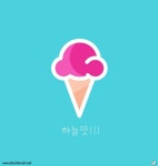 하늘맛 아이스크림 일러스트 ai 무료다운로드 free iceream logo - Urbanbrush | 배너, 실크 스크린, 웹디자인
