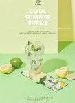 #그린 #청량 #소품 | 음식 광고, 음식 포스터 디자인, 음식