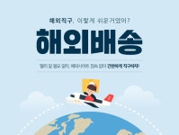 기획전\2020\2월\200218_5434893_e가전리빙_해외배송_수정 | 웹디자인, 모바일 디자인, 디자인