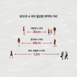 [BY 책식주의] 소중한 사람들과 후회 없는 인생을 살아가게 해주는 인간 관계의 기술, 『당신과 나 사이』... | 기술