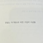 애증 글귀 | 힘들어, 우울해, 감성 글귀