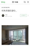 인테리어 업체를 항상 감시해야하는 이유