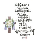 길과 진리 생명