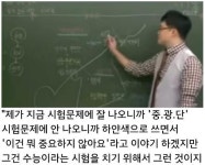한국사 강사 최태성의 일침 - 2021 | 유머