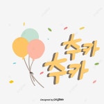 추카추카 핸드페이팅 기구 원소 간약 스타일 스티커 일러스트, 핸드페이팅, 카툰, 큐트 PNG 일러스트 및 PSD 이미지 무료 다운로드 - Pngtree