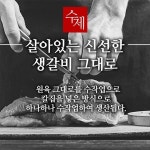 [리뷰] 한방특허 국내산 냉장 수제 양념 왕갈비 - 2020 | 양념, 돼지갈비, 시