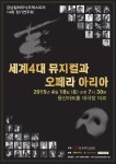 강남필 14회 정기연(이미지 포함) | 포스터