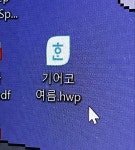 Pin page 기어코 여름.hwp | Funny quotes, Cool words, Korean phrases