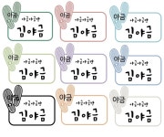 0번째 이미지 | 동그라미 라벨, 이름표, 유치원 보드