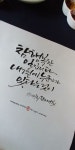부천캘리/중동캘리/부평캘리/상동캘리/좋은글 부천캘리/중동캘리/부평캘리/상동캘리/좋은글 : 네이버 블로그 | 현명 인용구, 손글씨 문구, 영감을... 