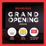 (경) 수원 천천동에 롯데시네마 생김 (축) 새로 지어서 시설 완전 깨끗하고 이벤트도 많... - 2020 | 새 영화, 영화, 사운드트랙