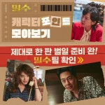 먹고 살 방법은 어디든 있다 해녀들이 밀수의... 밀수,범죄,범죄영화,관람포인트,영화추천,영화스타그램,무비스타그램 – 할인 이벤트 최신 정보