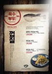 메뉴판에 있는 핀