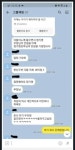 논란이 됐던 회사 단톡방 사건