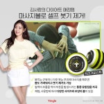 여배우의 바디라인 유지 애정템  1- 감사랑 마사지볼 #김사랑 #마사지지볼  에서 식단과   셀프 바디 케어법을 소개해 크게 이슈가...