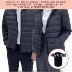 2023-12-14 - 29900원 - 이브컴퍼니 남녀공용 울트라 라이트 경량 다운 패딩 점퍼 - 2023 | 점퍼, 로켓
