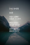 시인 김님열 / 정치꾼들