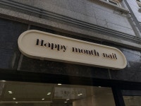 네일샵 간판 - Happy month nail