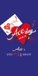 [해태제과][이벤트] [Event] 다가오는 월 3⃣1⃣일 에이스데이에는 에이스로 ... 에이스,에이스데이,에이스메세지 | 배너