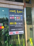 사해방 흑돼지 | Highway signs, Blog, Mastercard