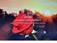 톡톡힐링 참좋은글 - 감성힐링 : 네이버 블로그