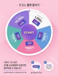 100% 당첨 룰렛이벤트 | 웹디자인, 프로모션, 포스터 디자인