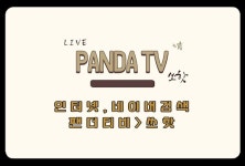 GIRL7279 하시는 만큼 벌어 가는 좝~! 부담없이 연락주세요~신입비제이모집 카톡 girl7279 문의... girl7279 문의 BJ교육 홍보 마케팅 제작... 