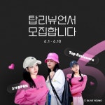 다양한 혜택 및 미션과 함께 올리브영… 올리브영,올영,oliveyoung,탑인플루언서,인플루언서모집,탑인플루언서3기,헬스,뷰티 – 할인 이벤트... 