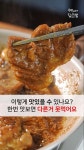고기가 없는데 어떻게 이런 맛이 나는거지? 진짜 불고기보다 더 맛있는 새송이 불고기!! | 고기가 없는데 어떻게 이런 맛이 나는거지? 진짜... 
