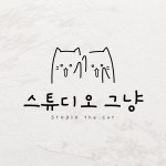 [380만 유튜브 채널] 신규 고양이 브랜드 런칭