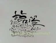#부천캘리그라피#중동캘리그라피#상동캘리그라피#송내캘리그라피#인천캘리그라피#부평캘리그라피