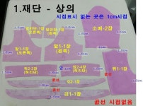 #바느질방법 #바느질옷만들기 #여자옷 철릭 원피스 시즌 2 과정샷 올립니다~^^ 한복본견원단 사용하니 한복느낌이 물씬납니다 다시... 