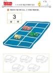 1~5의 수(2) – 키즈랜드